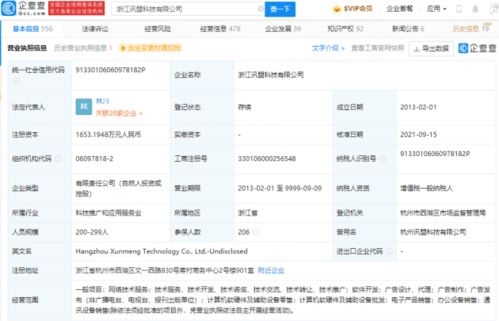 華為加碼企業服務賽道，投資訊盟科技深化互聯網辦公布局